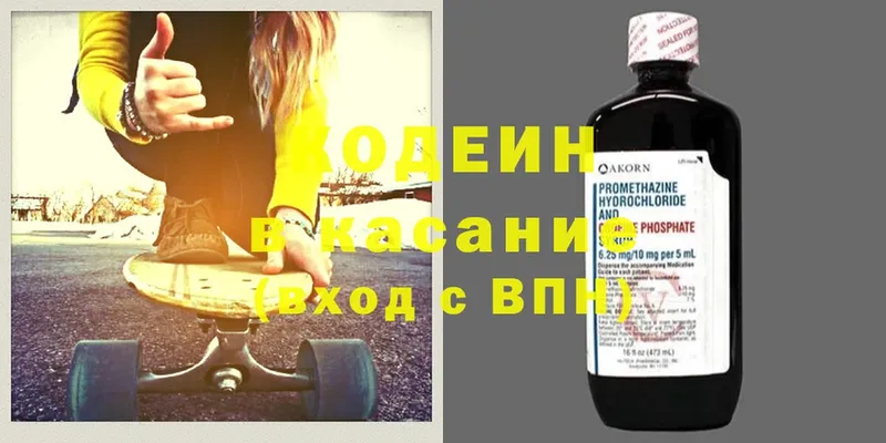 Кодеиновый сироп Lean напиток Lean (лин)  Балашов 