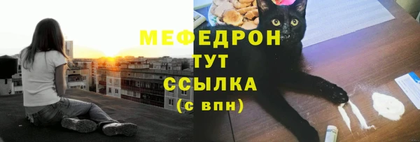 меф VHQ Бородино