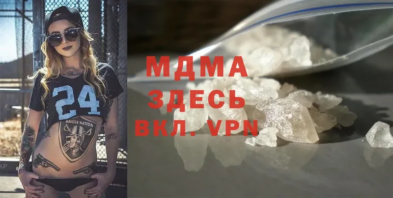 MDMA кристаллы  Балашов 