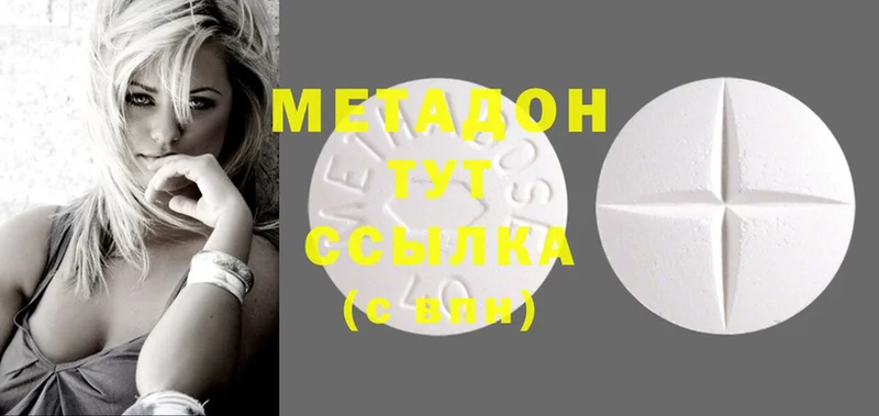 Метадон methadone  Балашов 